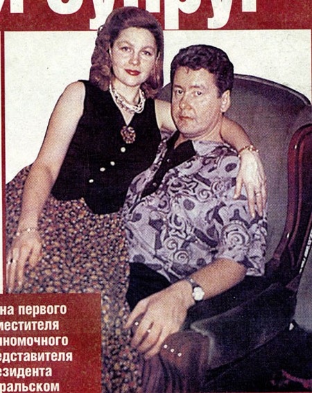 Сергей Собянин с женой