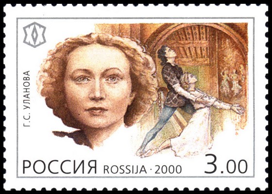 Заслуги Галины Улановой в балете настолько велики, что в честь нее выпустили почтовую марку